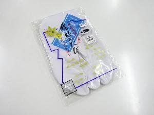 リサイクル　未使用品　白足袋（24.5センチ・5枚コハゼ）